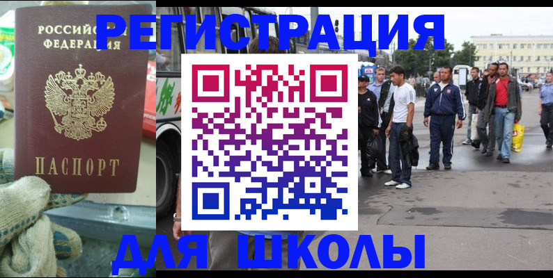 регистрация для дет. сада в Армавире