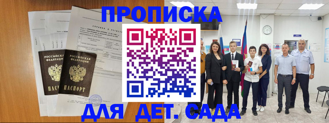 прописка иностранных граждан в Армавире